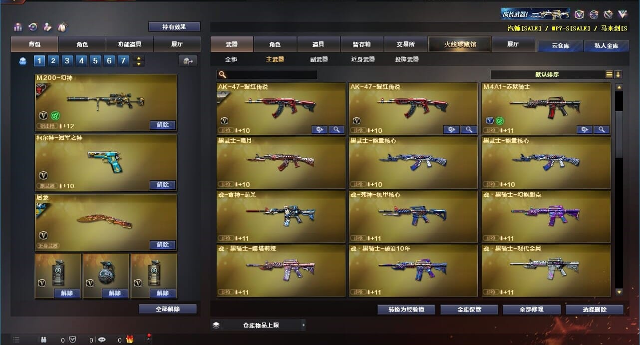 CFQM310999穿越火线账号详情图23