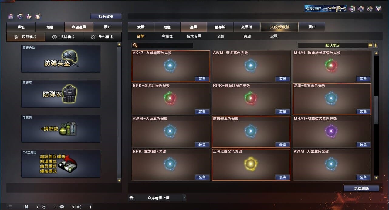 CFQM310999穿越火线账号详情图39