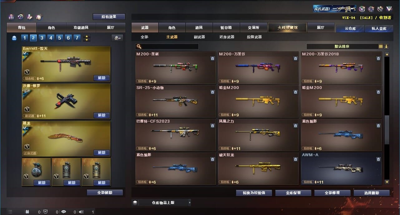 CFQM310999穿越火线账号详情图22