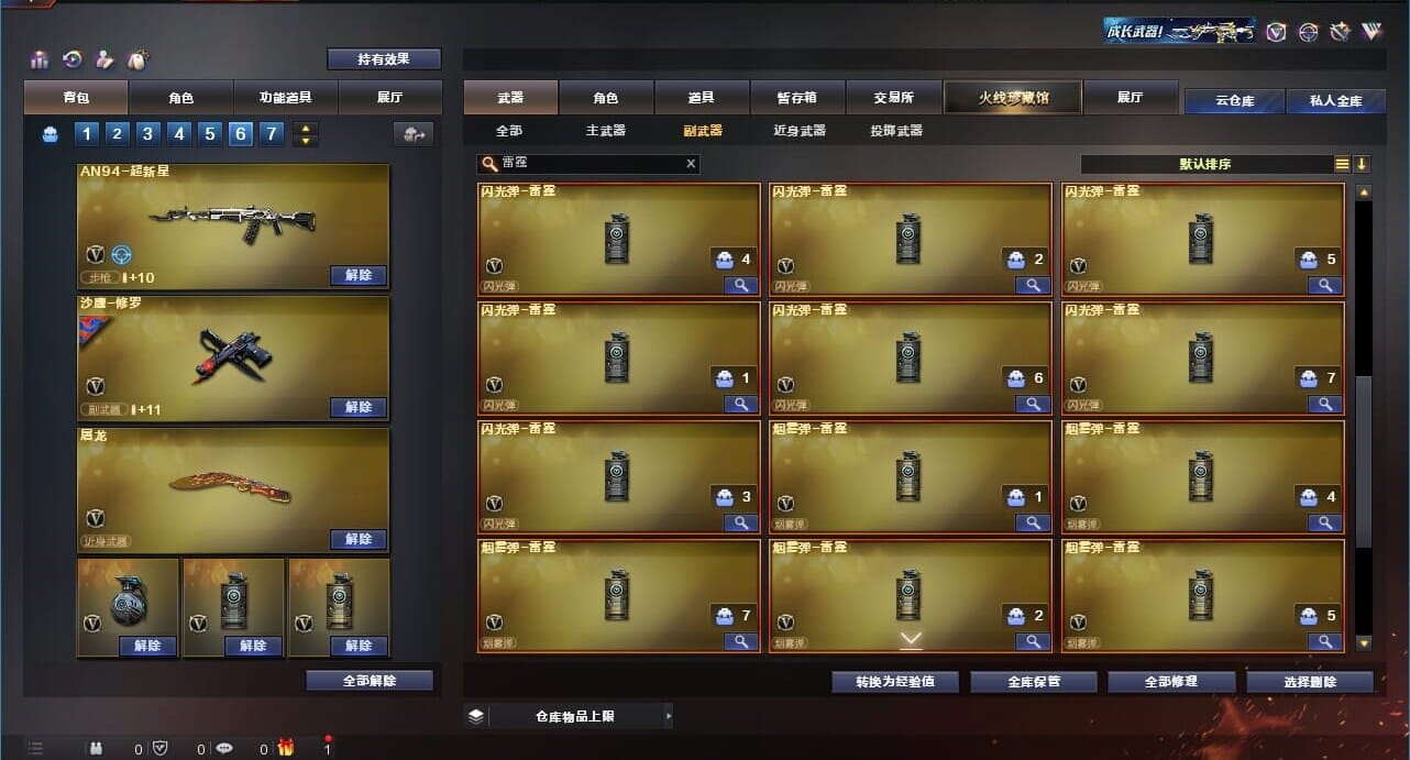 CFQM310999穿越火线账号详情图41