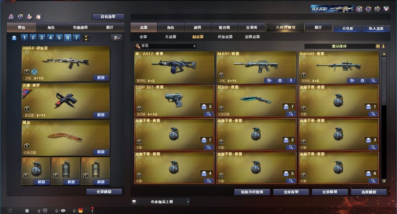 CFQM310999穿越火线账号详情图40