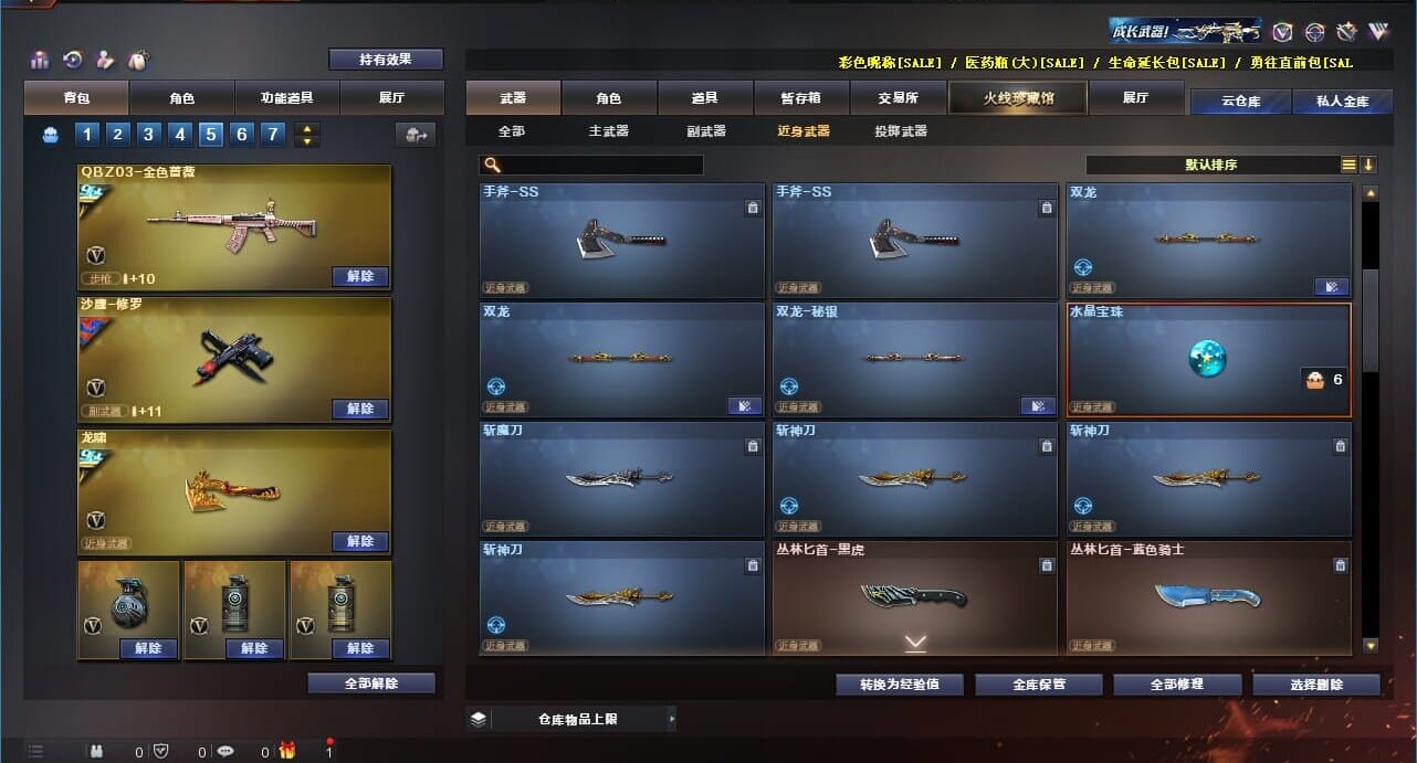 CFQM310999穿越火线账号详情图49