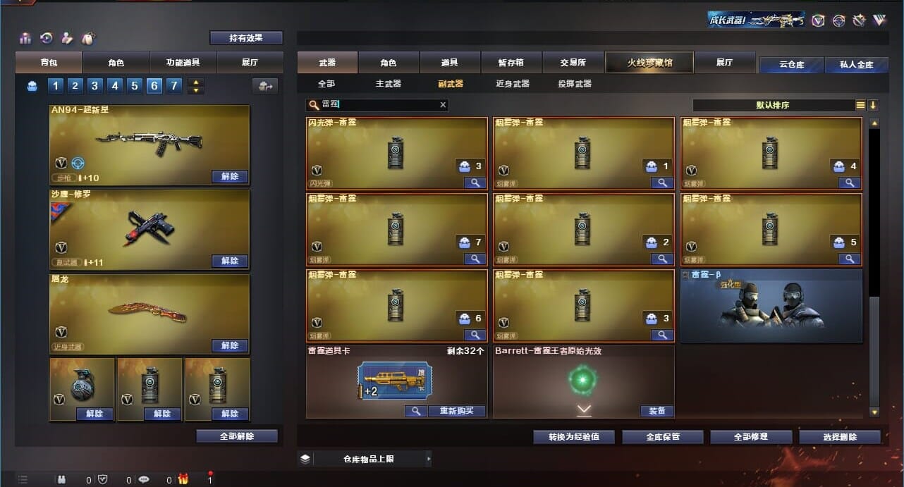 CFQM310999穿越火线账号详情图50
