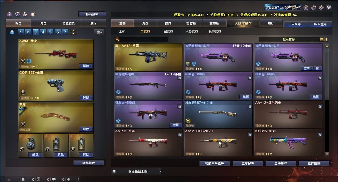 CFQM310999穿越火线账号详情图34