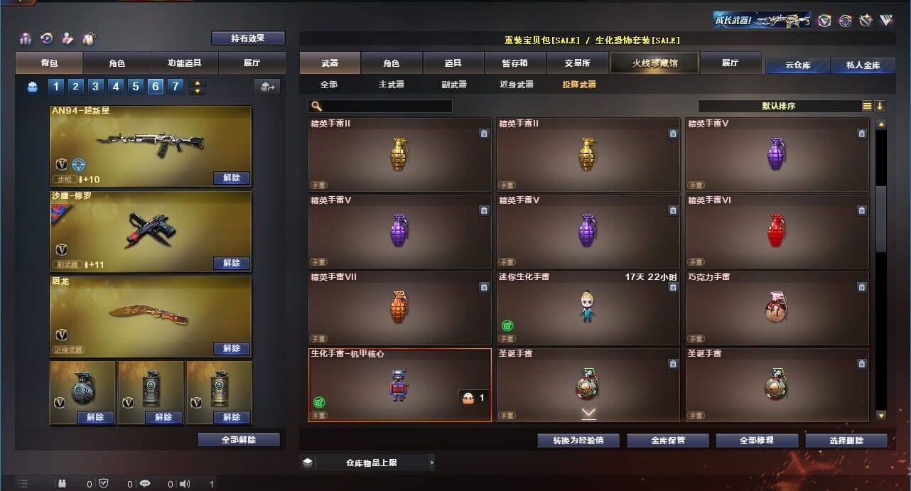 CFQM310999穿越火线账号详情图47