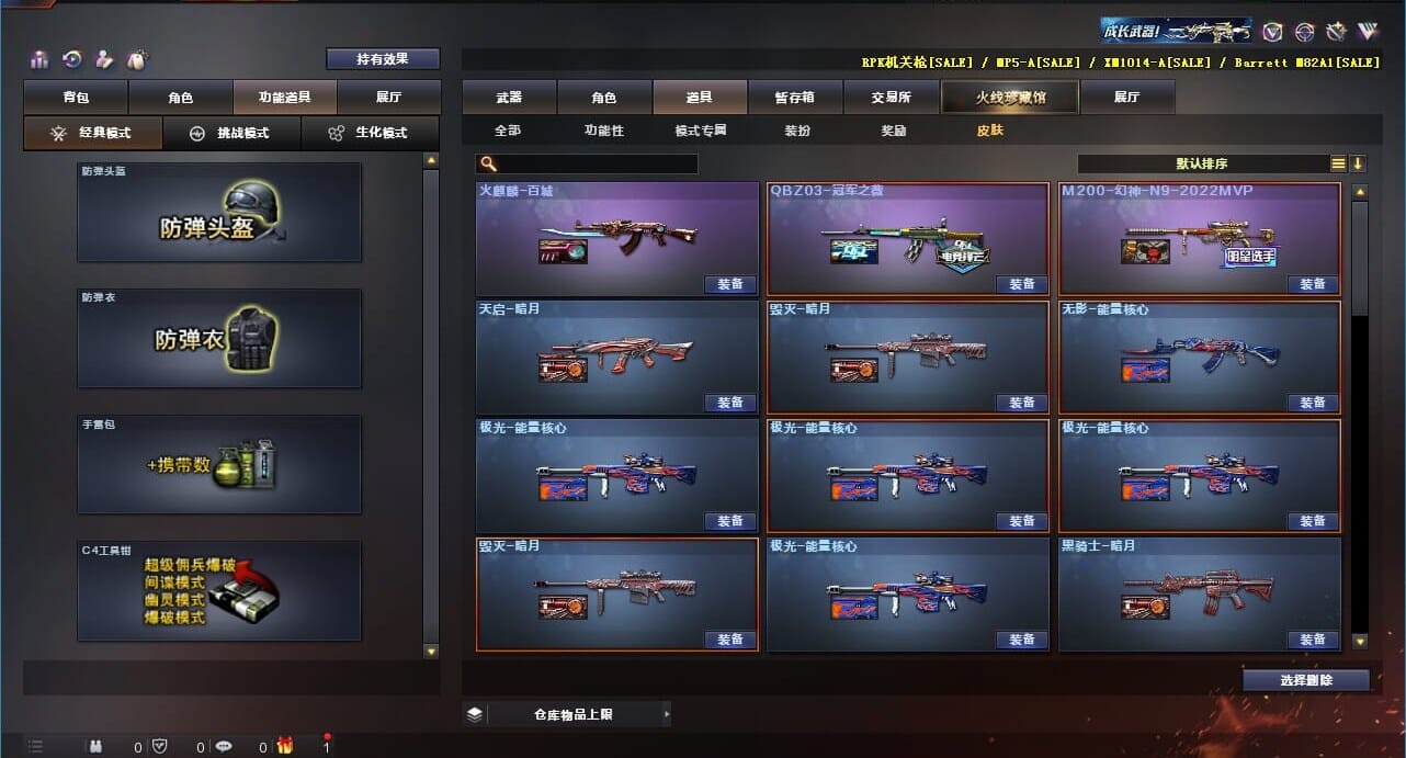 CFQM310999穿越火线账号详情图43