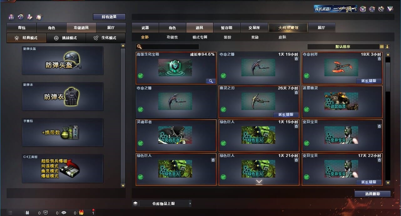 CFQM310999穿越火线账号详情图46