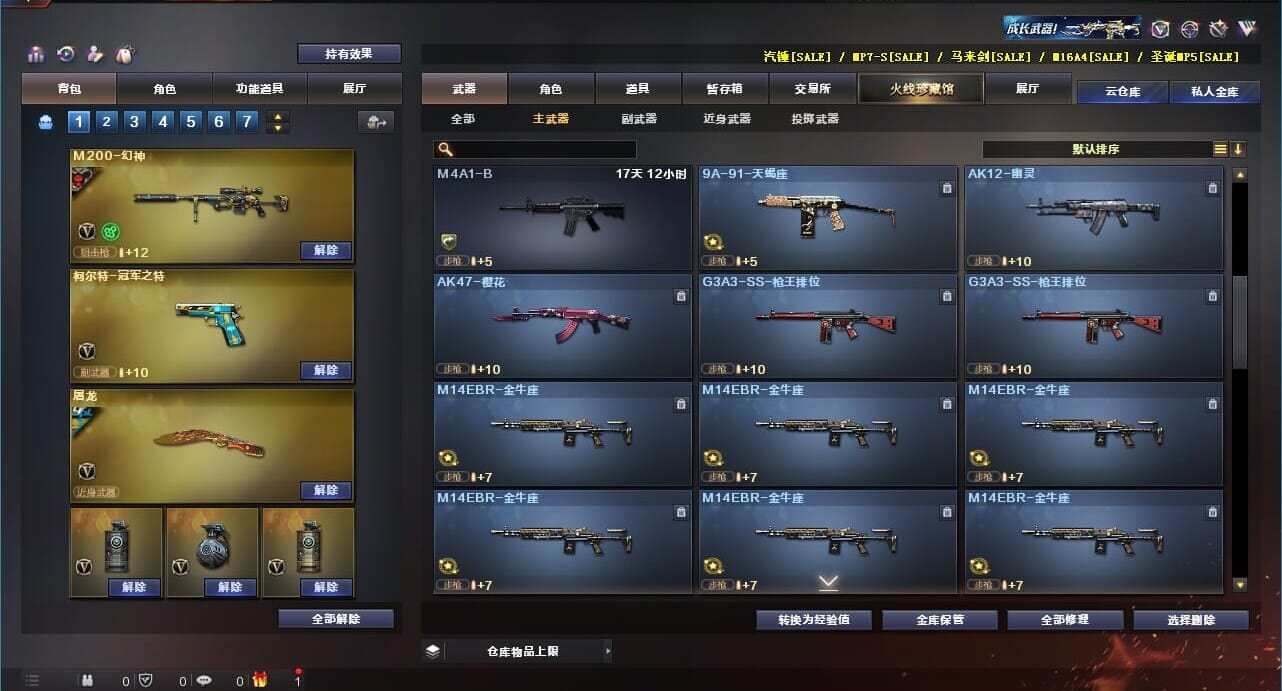 CFQM310999穿越火线账号详情图19