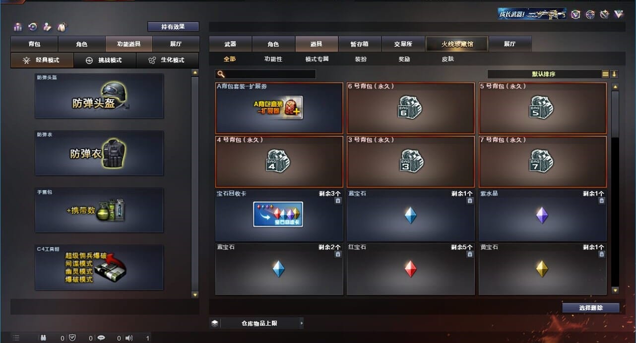 CFQM310999穿越火线账号详情图45