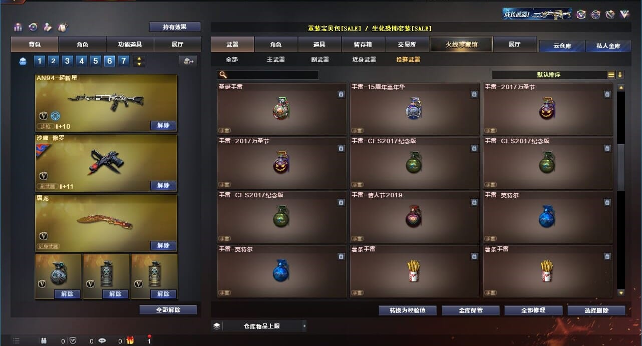 CFQM310999穿越火线账号详情图42