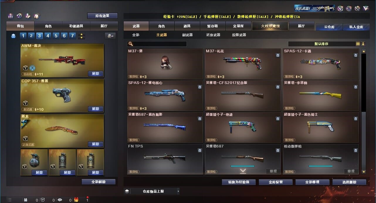CFQM310999穿越火线账号详情图30