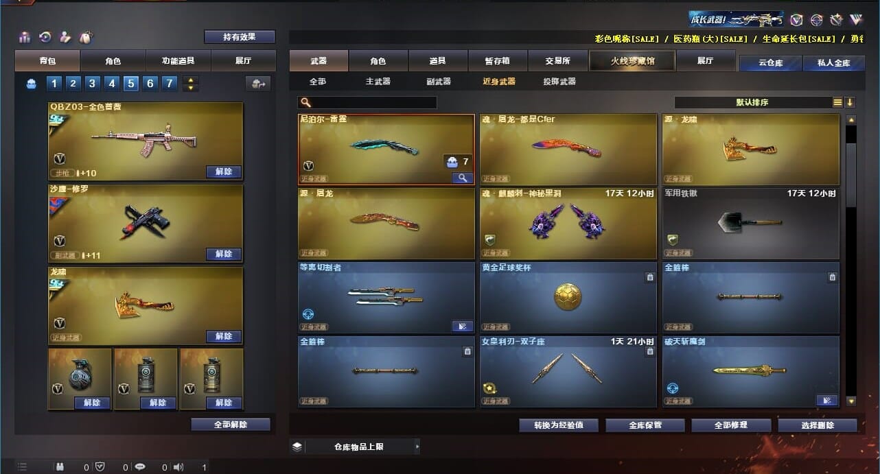 CFQM310999穿越火线账号详情图37