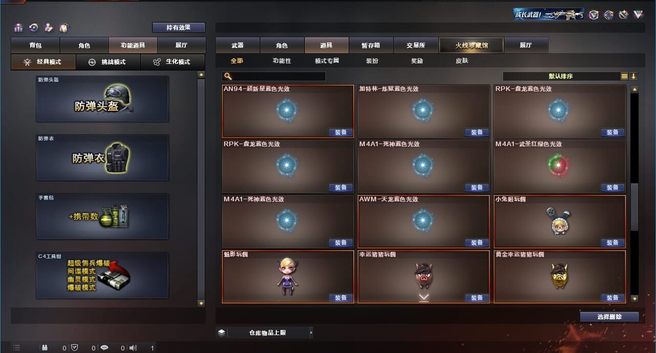 CFQM310999穿越火线账号详情图53