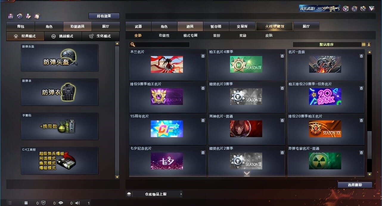 CFQM310999穿越火线账号详情图60