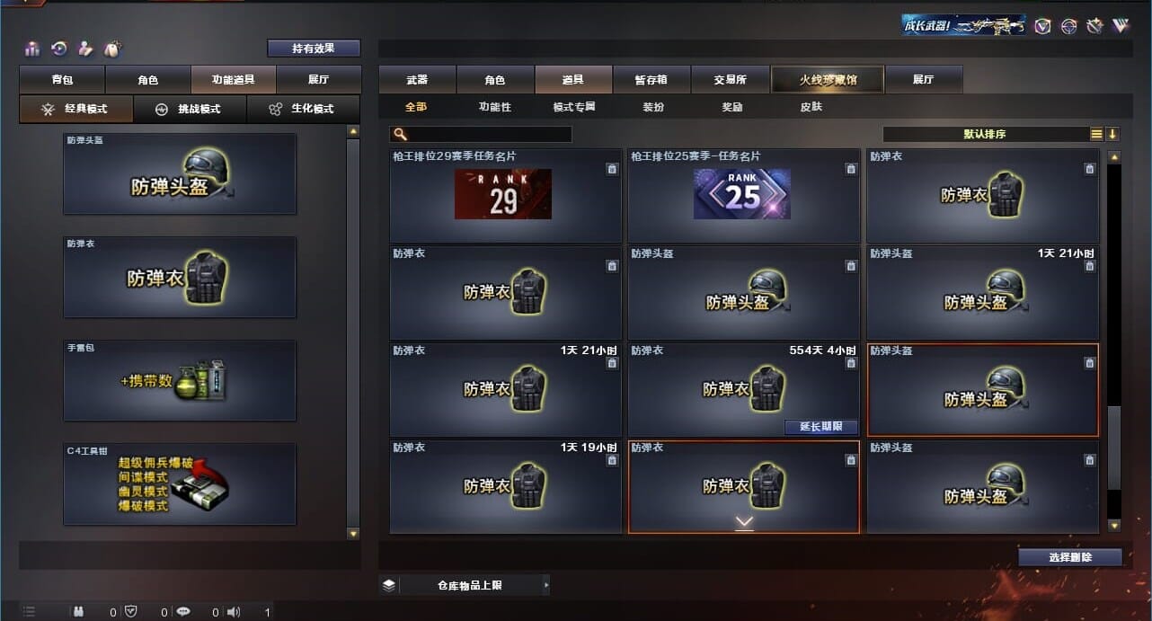 CFQM310999穿越火线账号详情图59