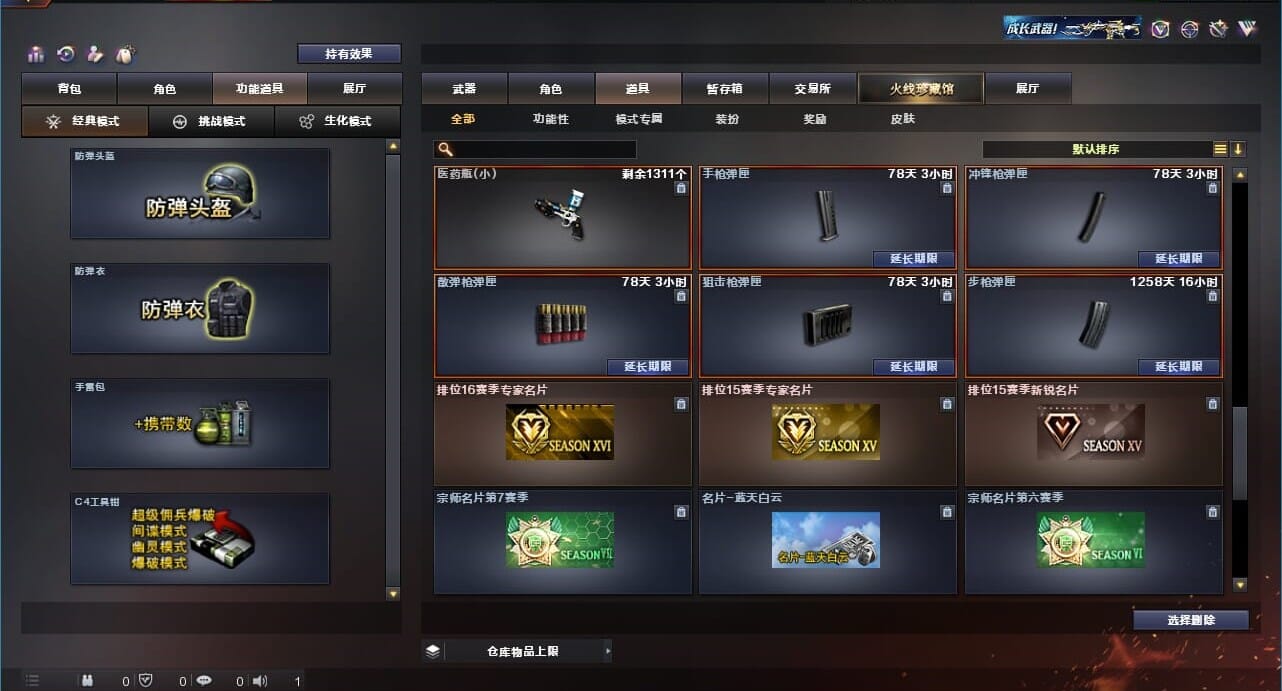 CFQM310999穿越火线账号详情图56