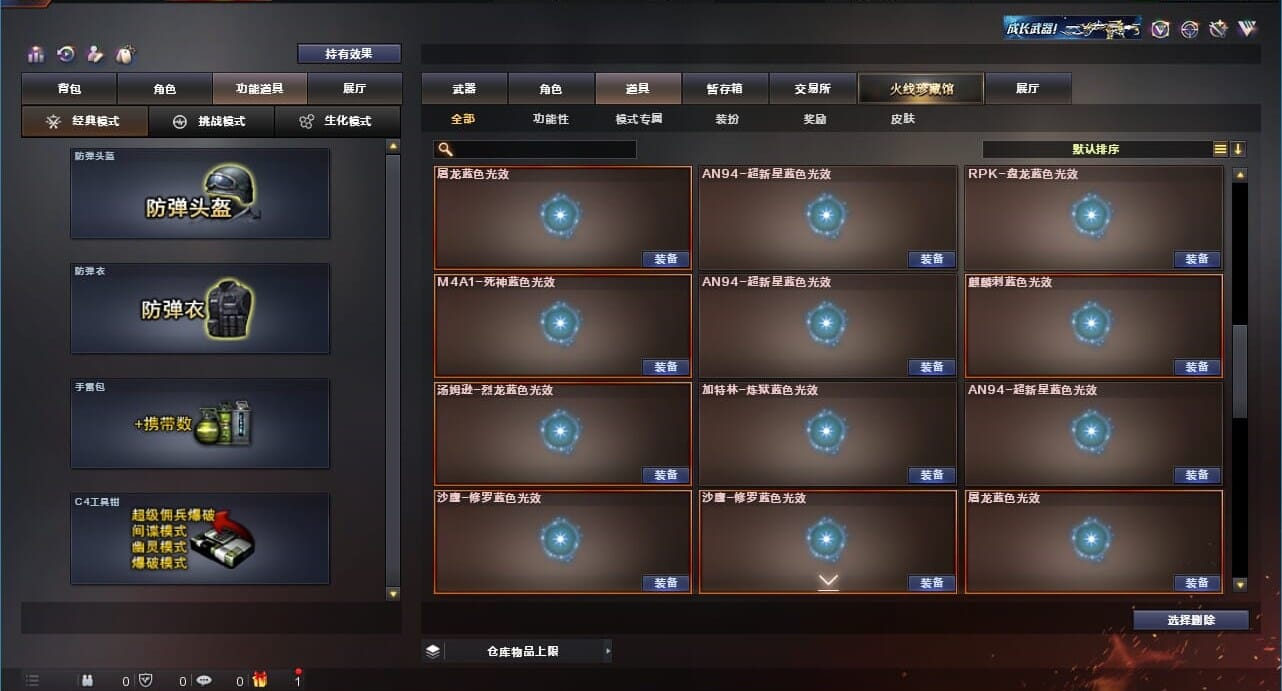 CFQM310999穿越火线账号详情图51