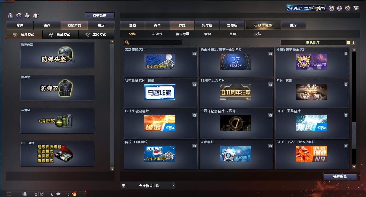 CFQM310999穿越火线账号详情图58