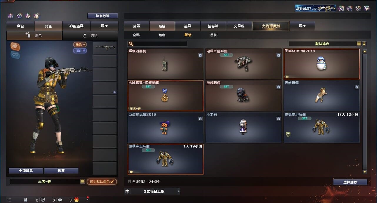 CFQM310999穿越火线账号详情图65