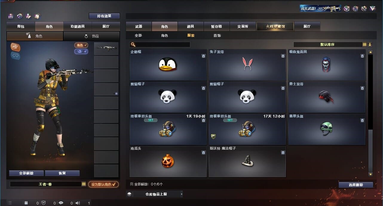 CFQM310999穿越火线账号详情图64