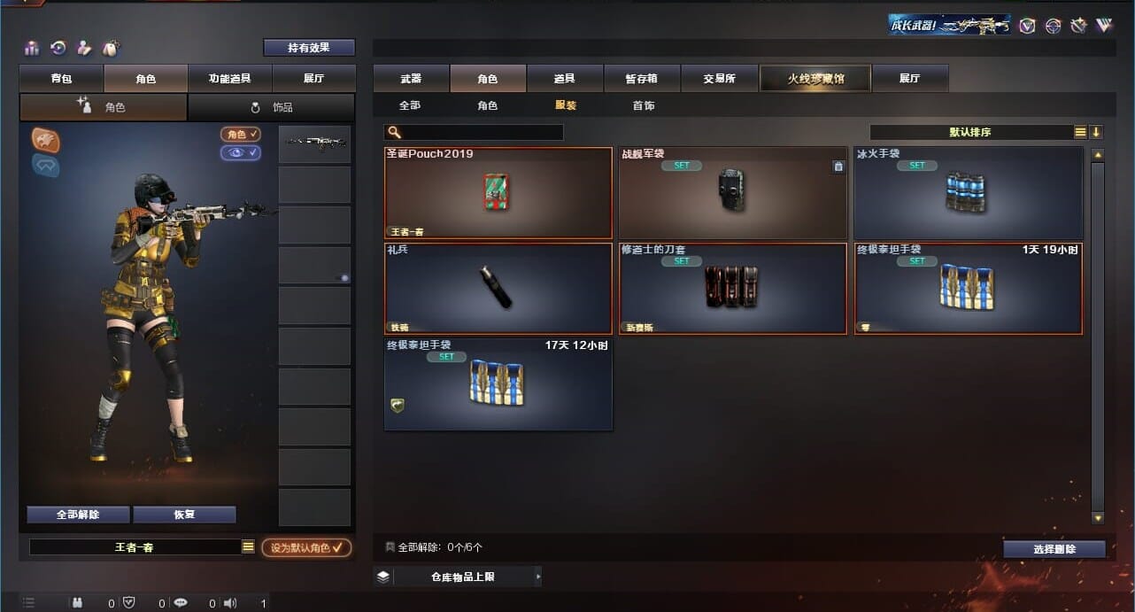 CFQM310999穿越火线账号详情图69