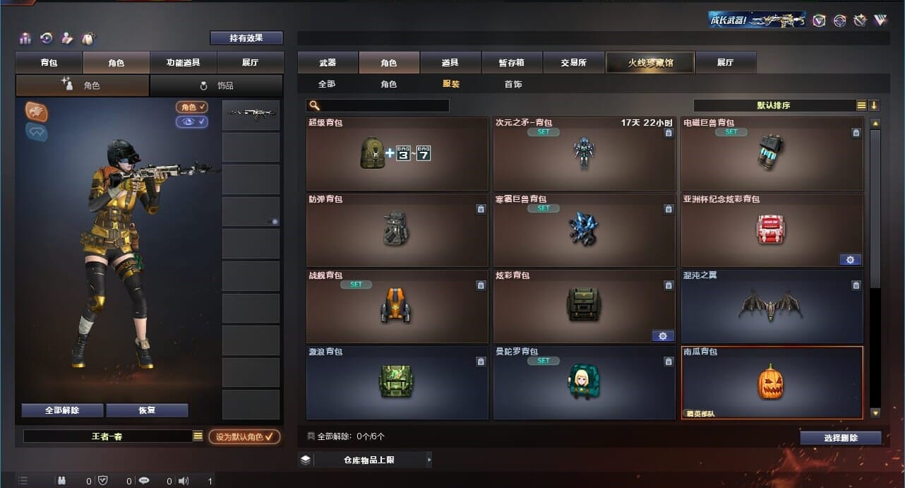 CFQM310999穿越火线账号详情图67