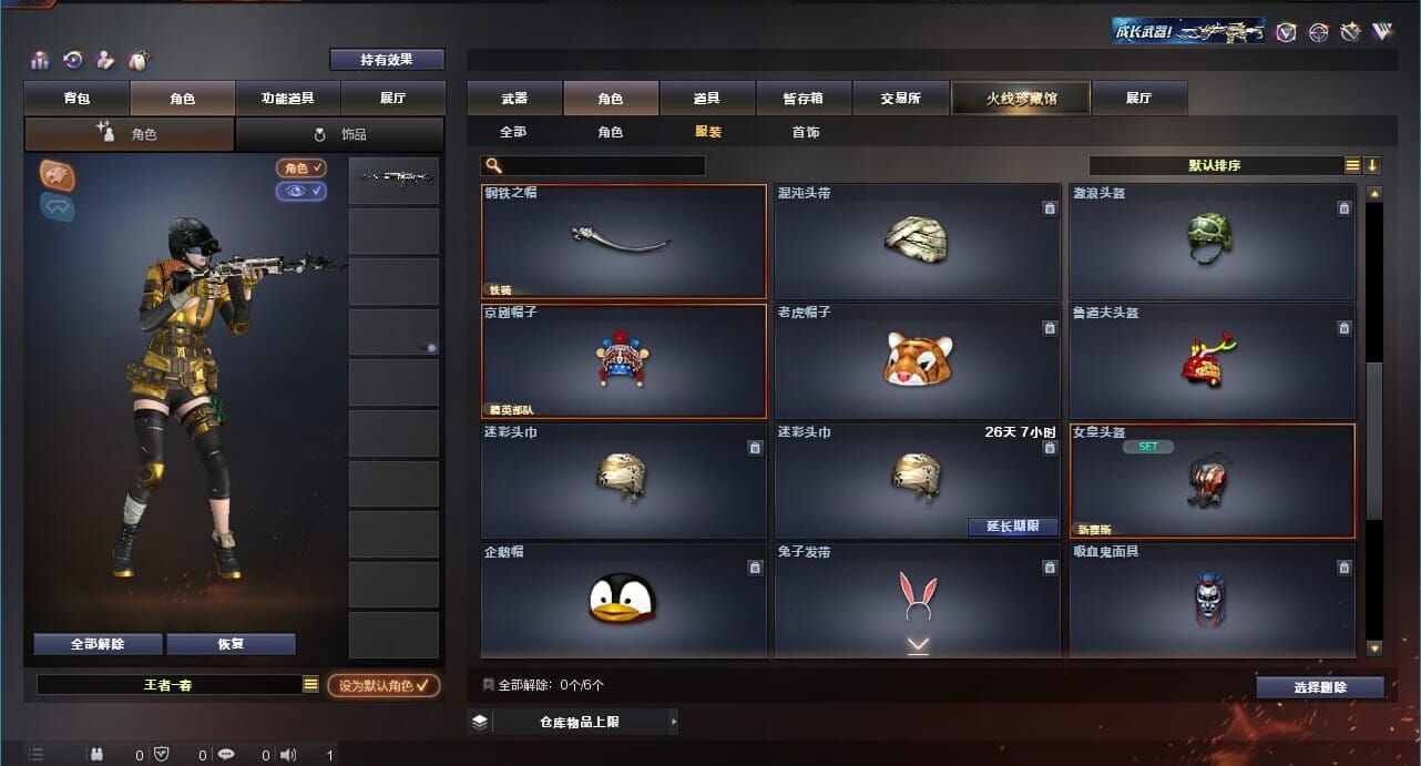 CFQM310999穿越火线账号详情图63