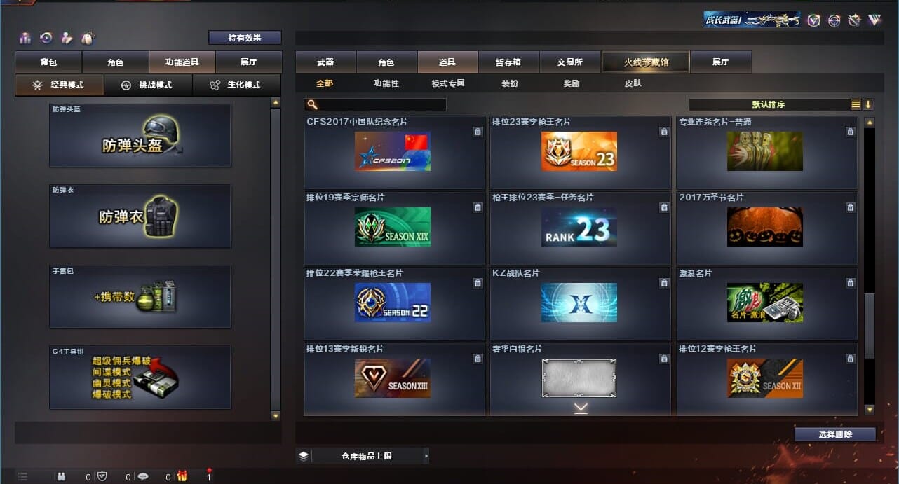 CFQM310999穿越火线账号详情图57