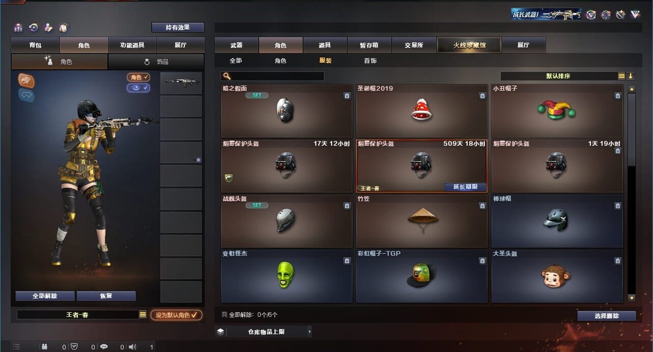CFQM310999穿越火线账号详情图62