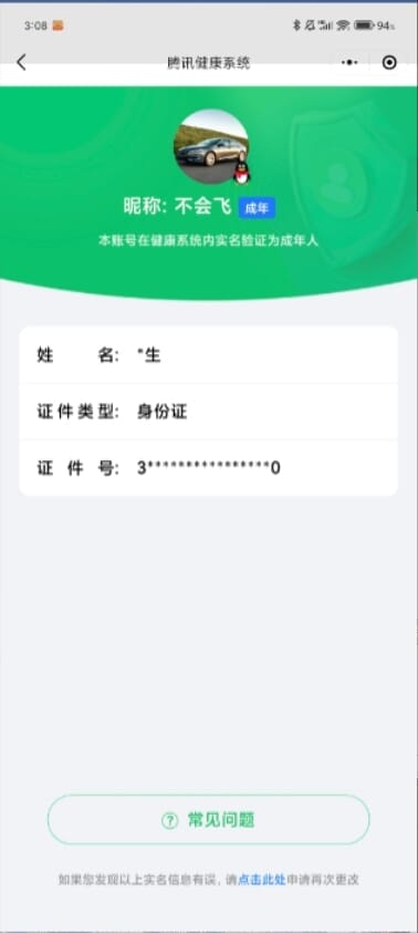 CFQM310999穿越火线账号详情图79