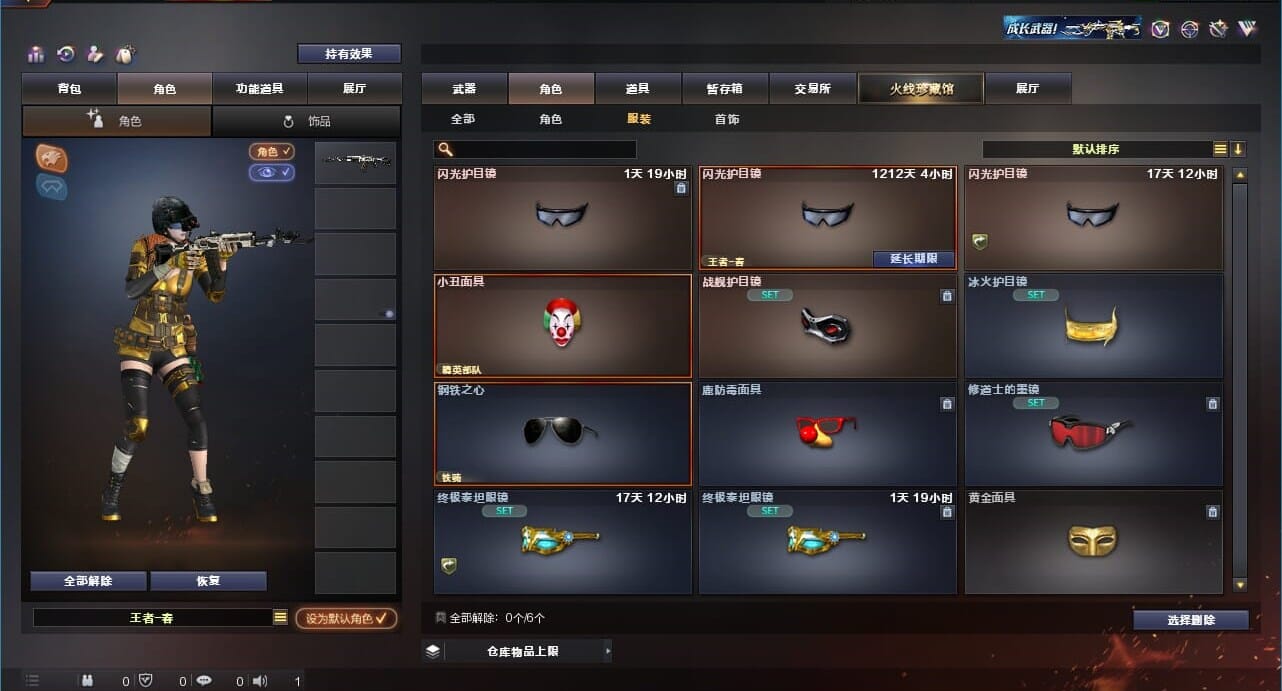 CFQM310999穿越火线账号详情图70