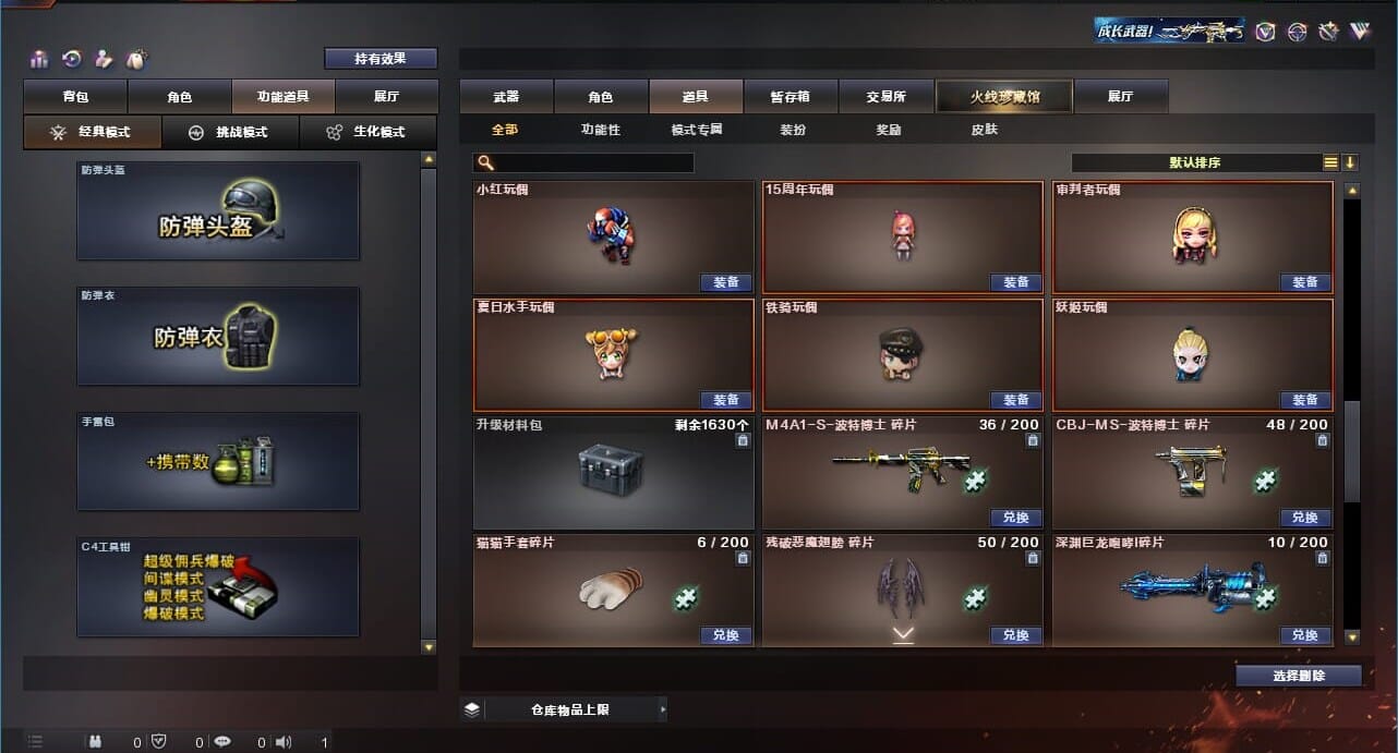 CFQM310999穿越火线账号详情图55
