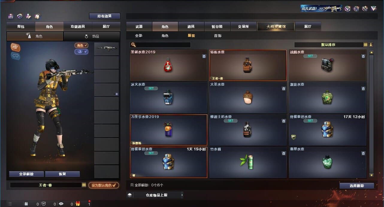 CFQM310999穿越火线账号详情图68