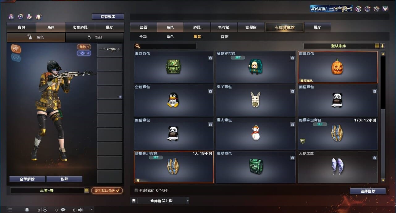 CFQM310999穿越火线账号详情图66
