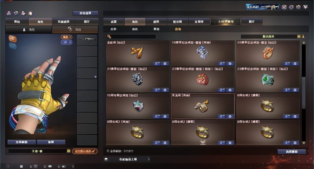CFQM310999穿越火线账号详情图71