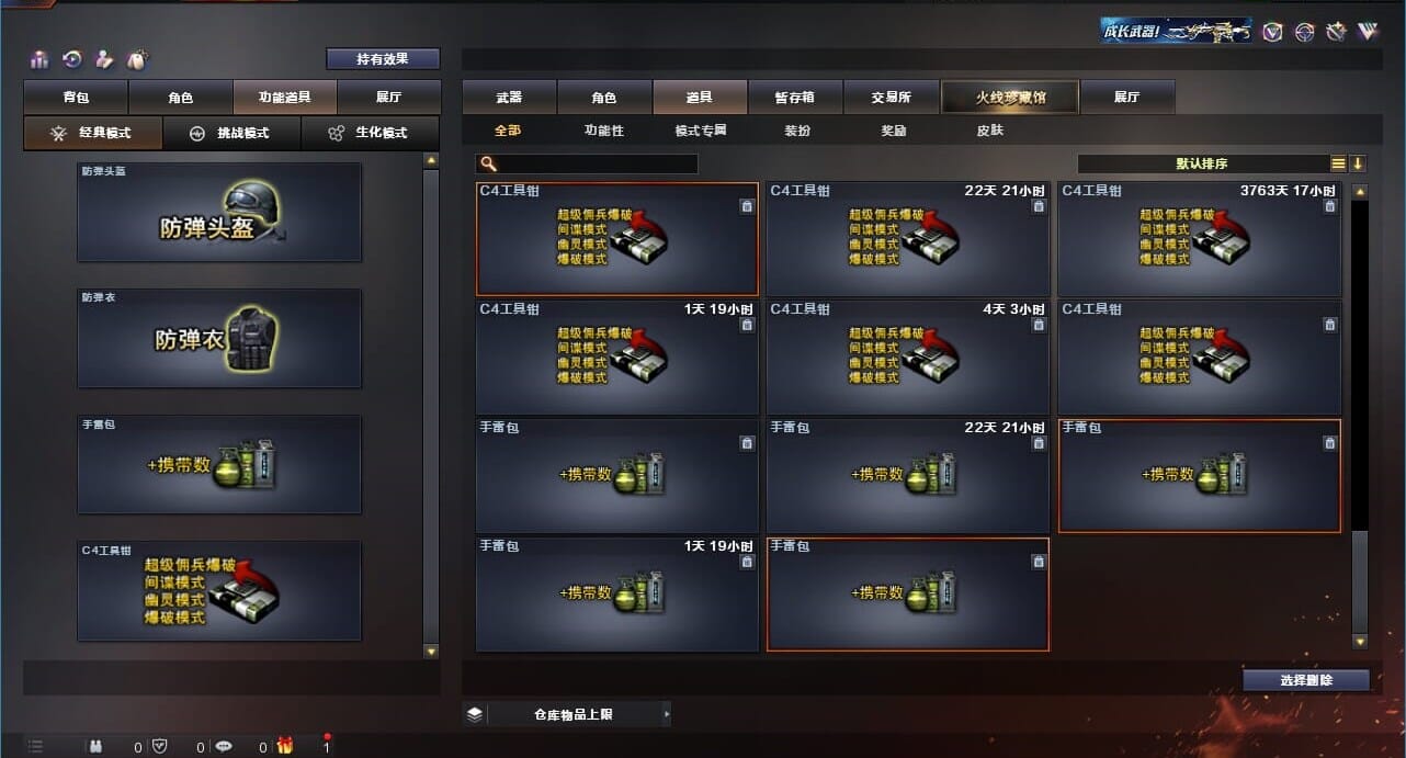 CFQM310999穿越火线账号详情图61