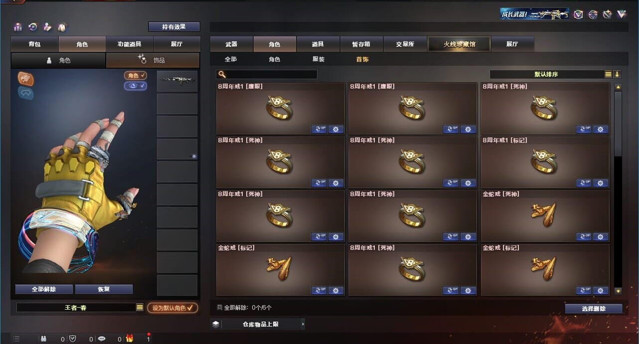 CFQM310999穿越火线账号详情图72