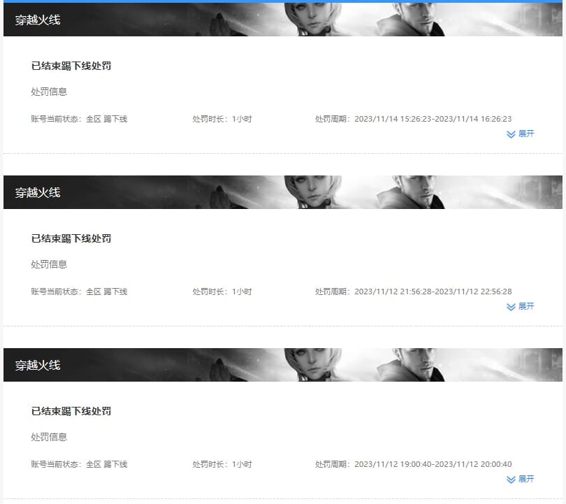 CFQM310999穿越火线账号详情图80