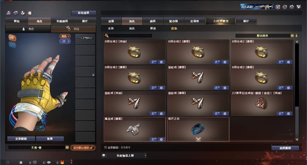 CFQM310999穿越火线账号详情图78