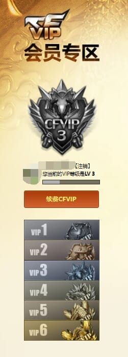 CFQM310999穿越火线账号详情图81