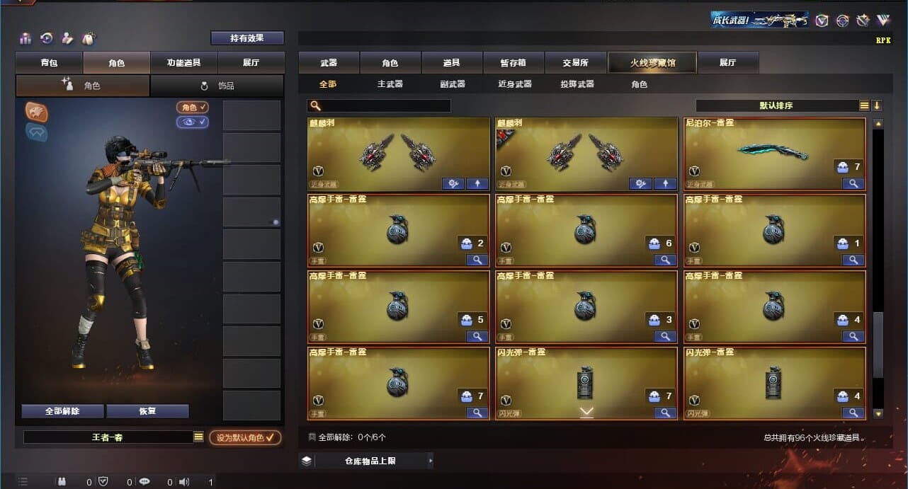 CFQM310999穿越火线账号详情图3