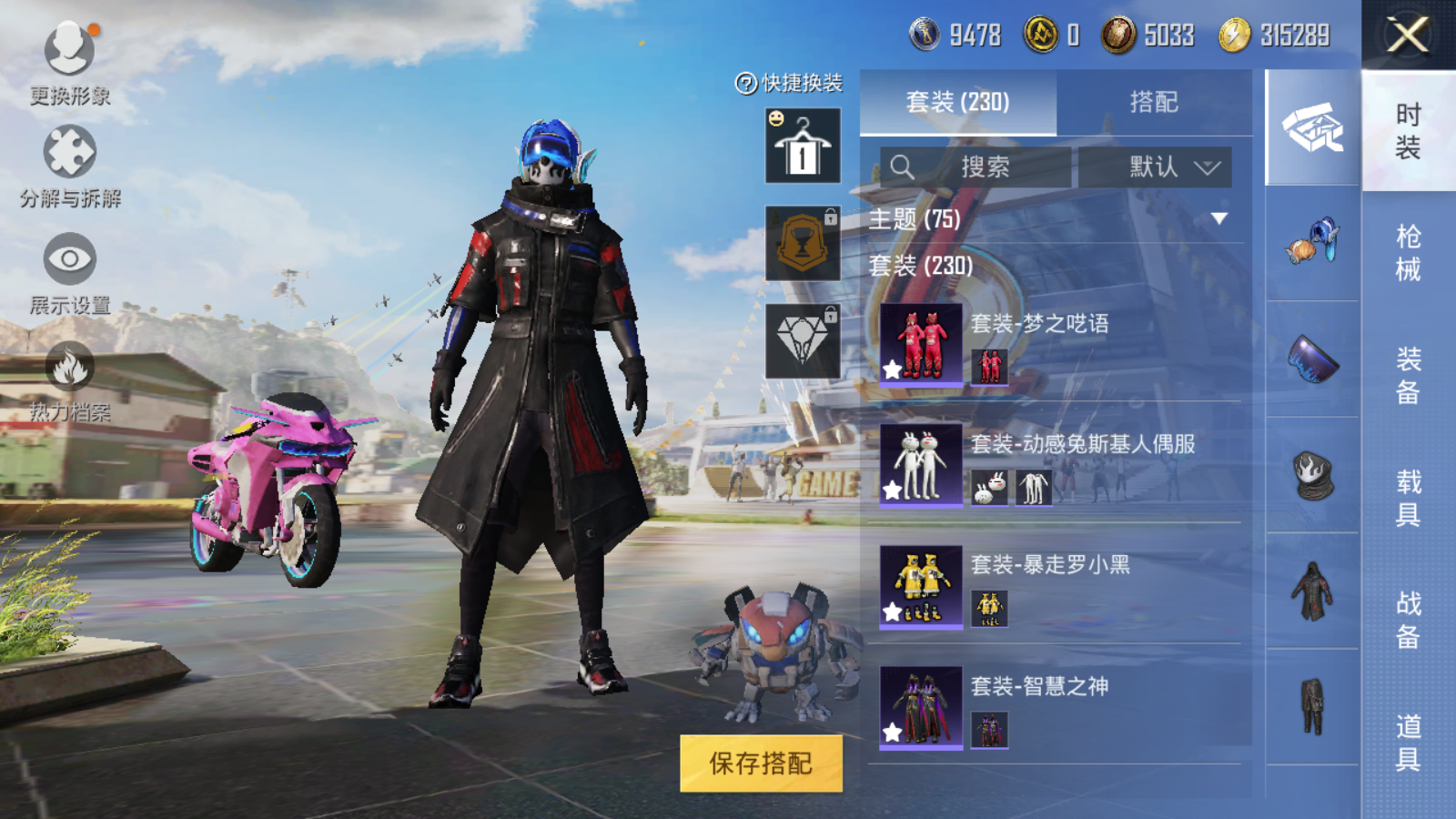 HPQM3150622和平精英账号详情图6
