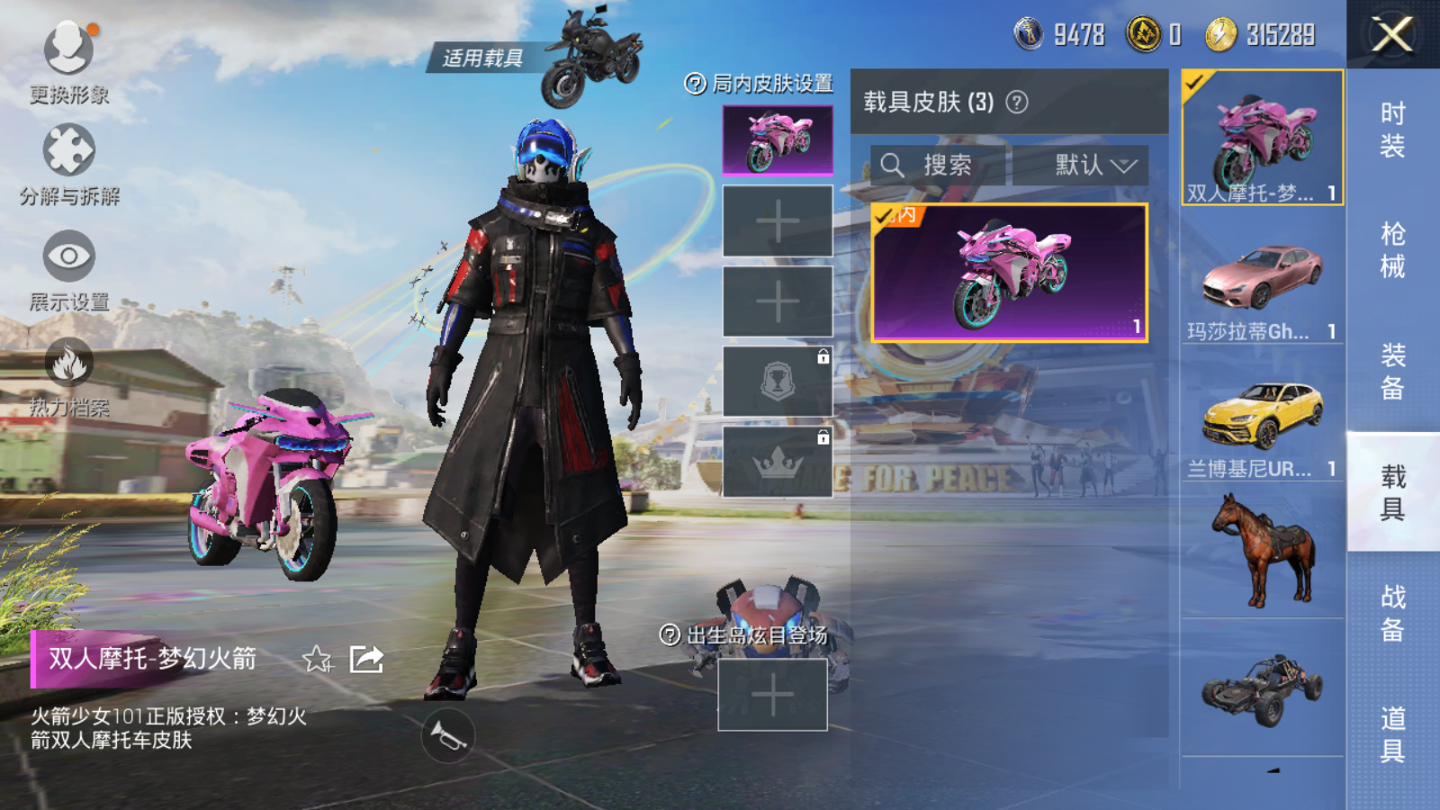 HPQM3150622和平精英账号详情图13