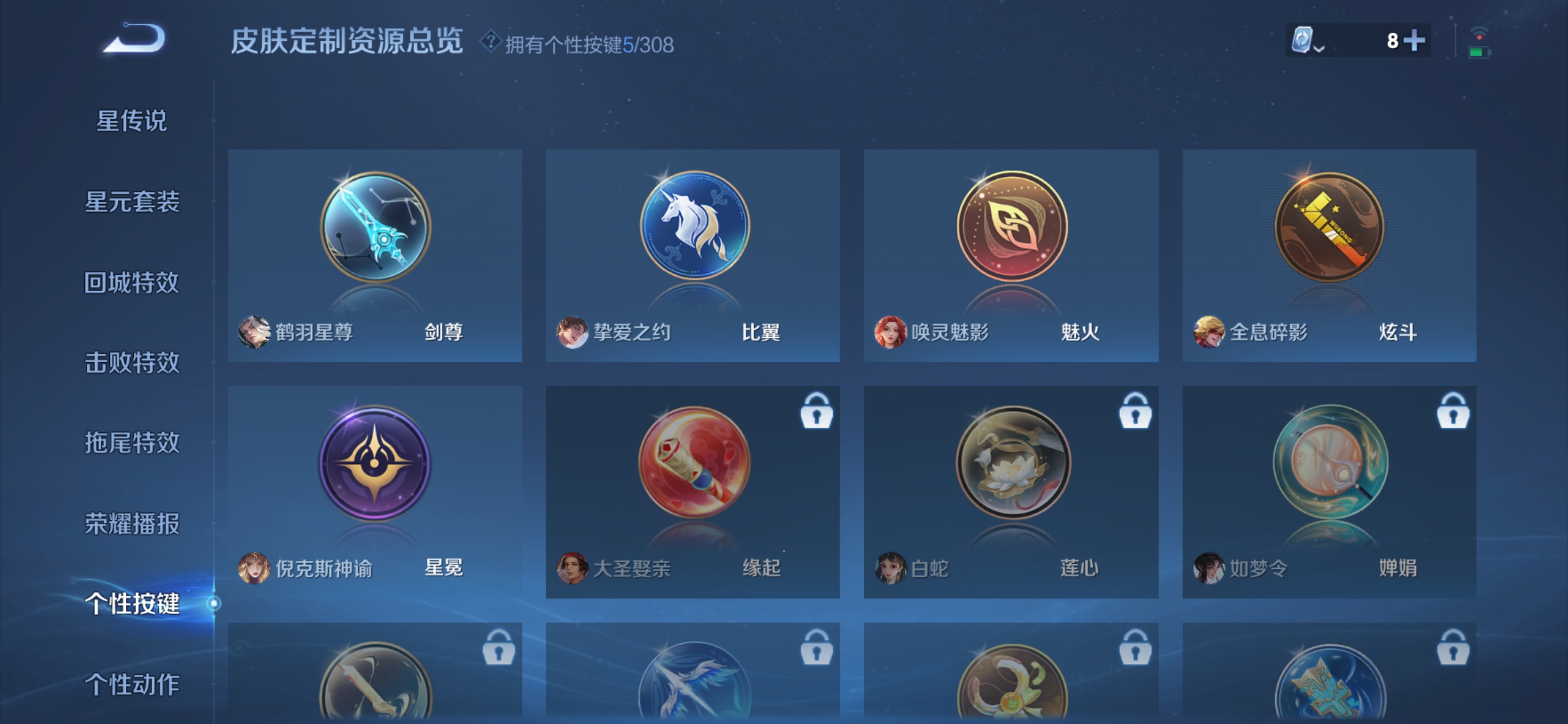 WZDN398920王者荣耀账号详情图9