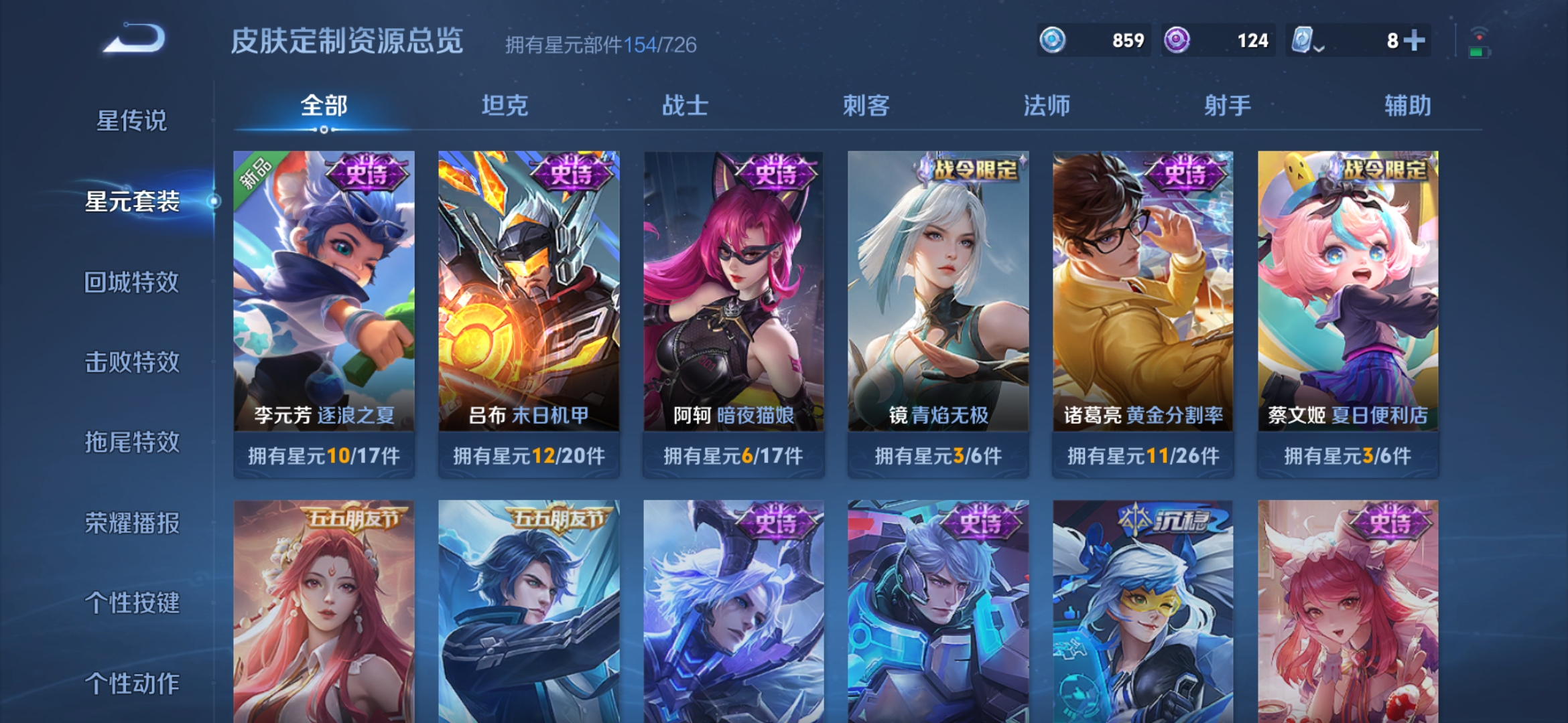 WZDN398920王者荣耀账号详情图7