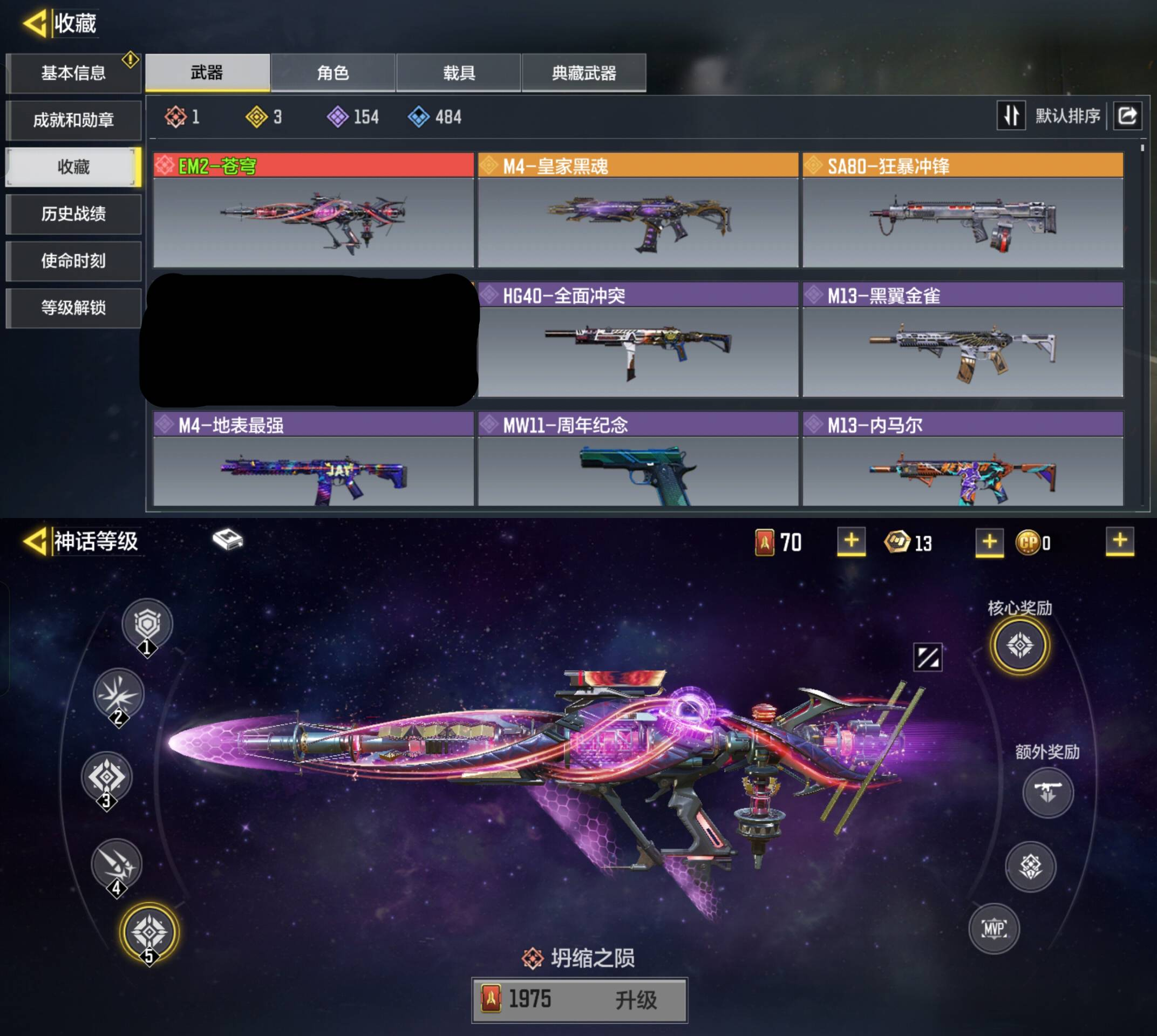 可二次1红2橙苍穹