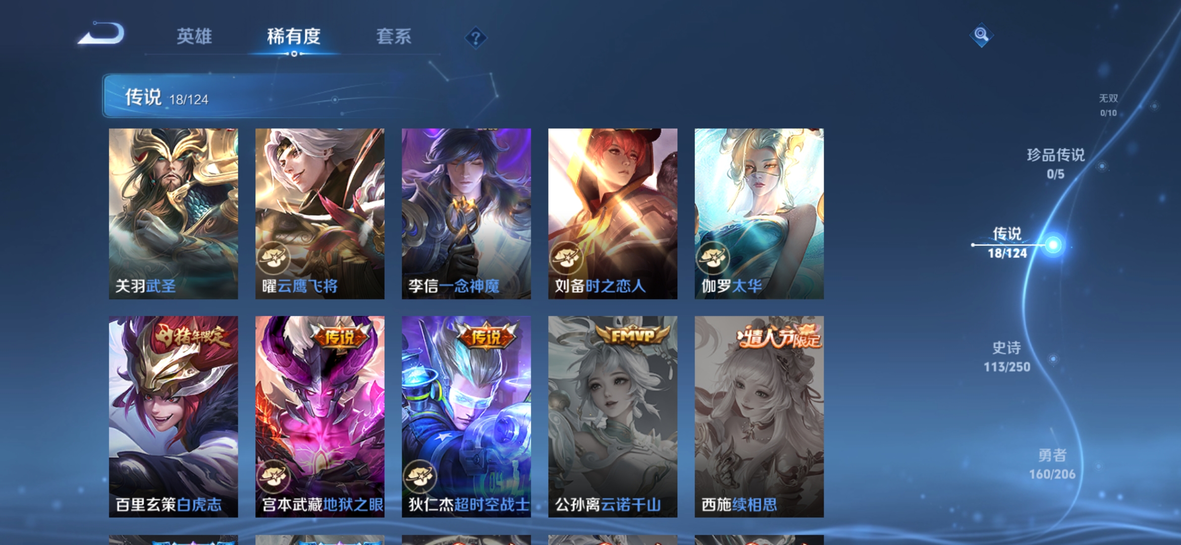 WZDN398934王者荣耀账号详情图8