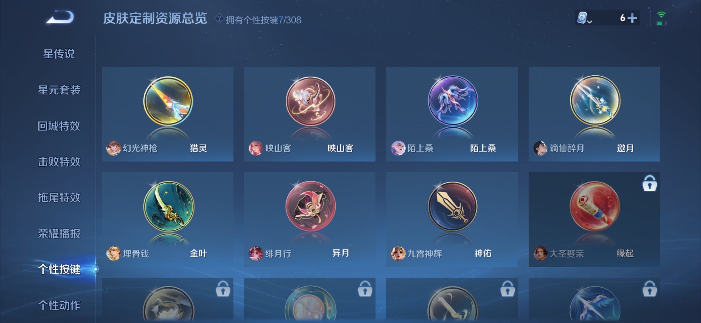 WZDN398934王者荣耀账号详情图9
