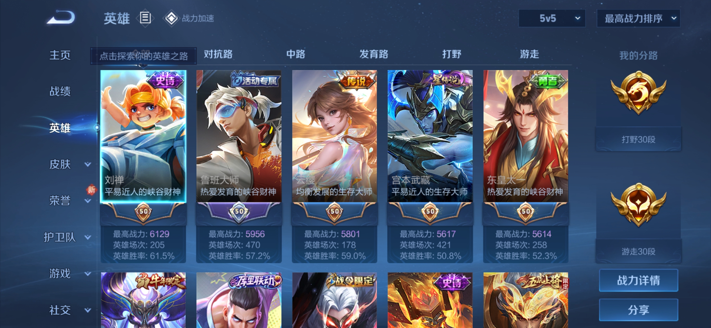 WZDN398934王者荣耀账号详情图6