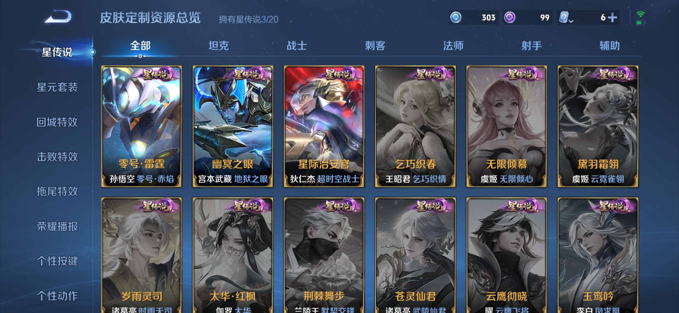 WZDN398934王者荣耀账号详情图5